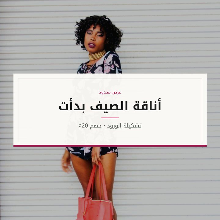الأزياء
