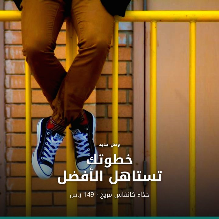 الأحذية الرياضية