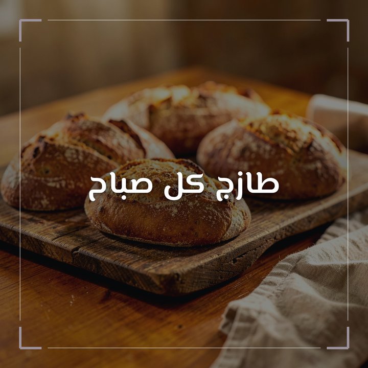 قالب منشور فيه طبقة داكنة تغطي الصورة كاملة بخط عربي موصول