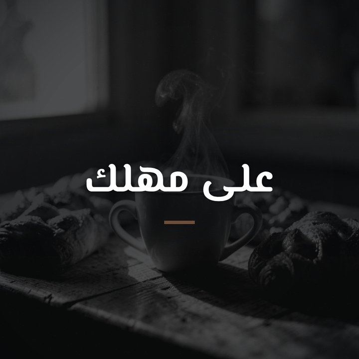 قالب تصميم فيه لوحة طباعية والنص هو البطل — يتمدّد مع أي طول